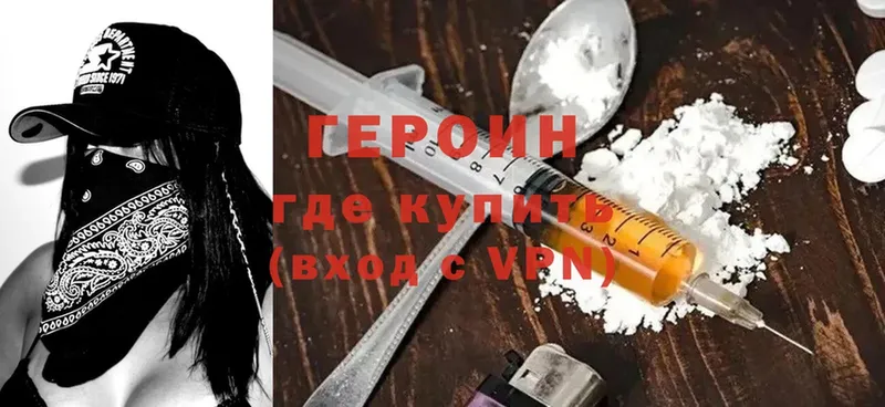 Героин Heroin  MEGA маркетплейс  Поронайск  что такое  