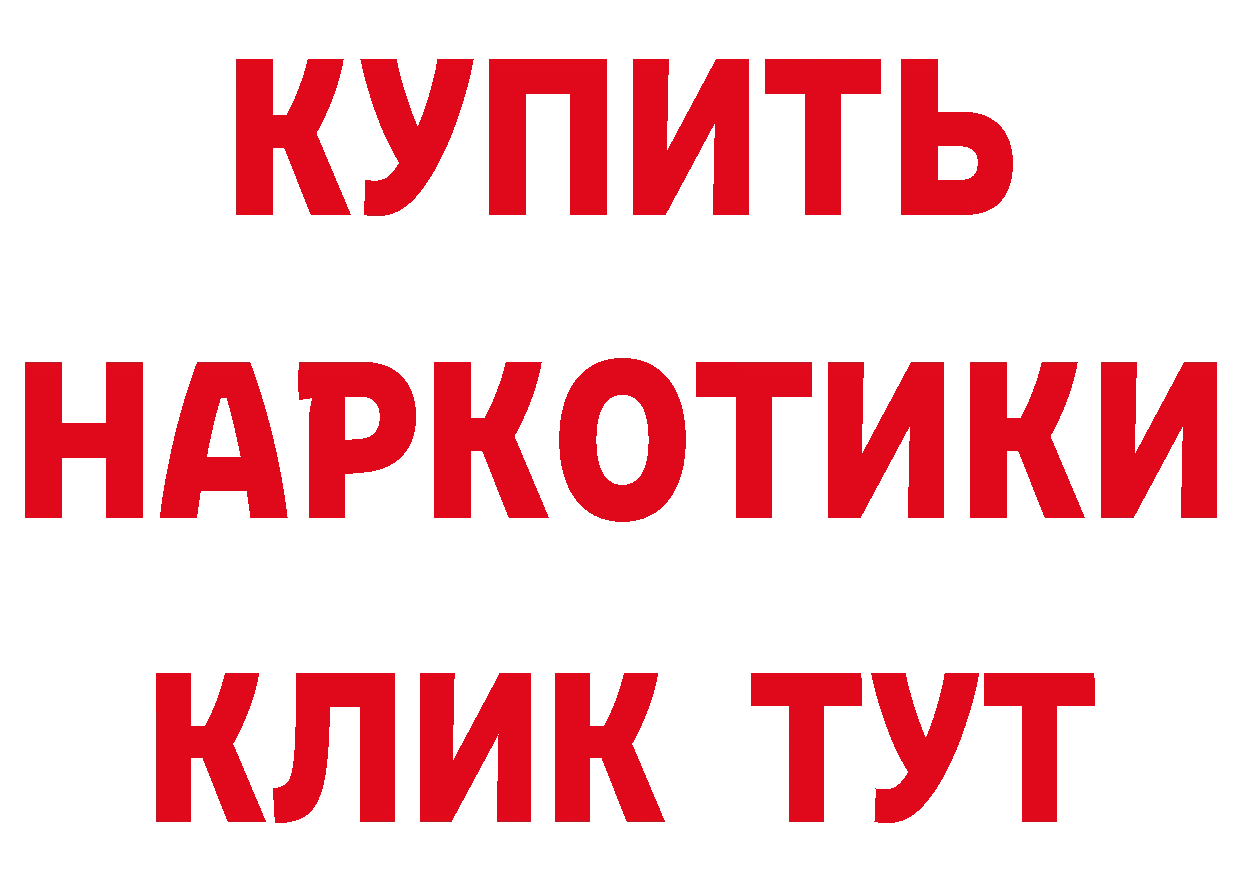 АМФЕТАМИН Розовый сайт даркнет blacksprut Поронайск